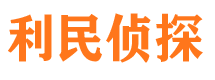 神池市私人调查